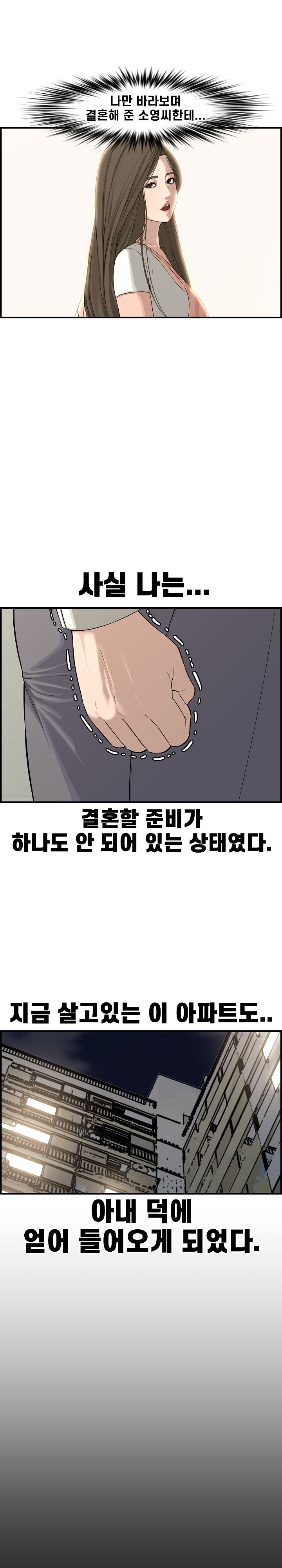 Newlyweds Raw Chapter 20 Page 6