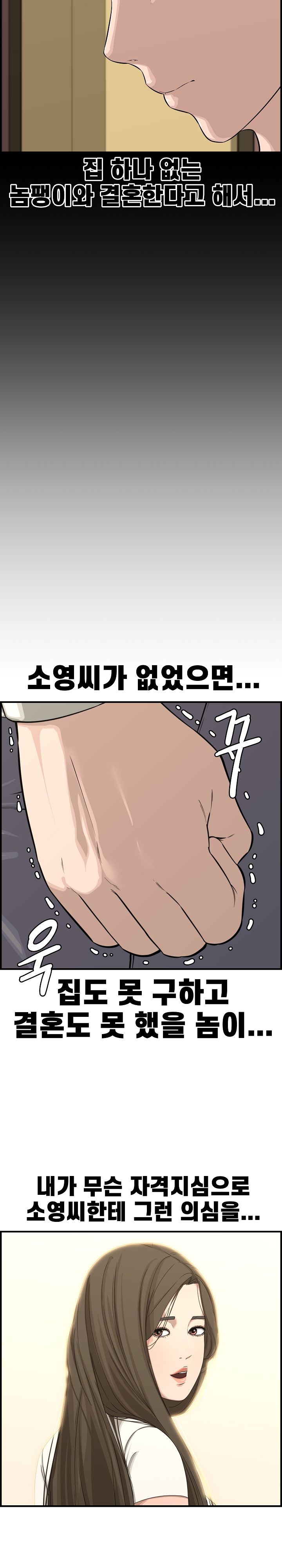 Newlyweds Raw Chapter 20 Page 8