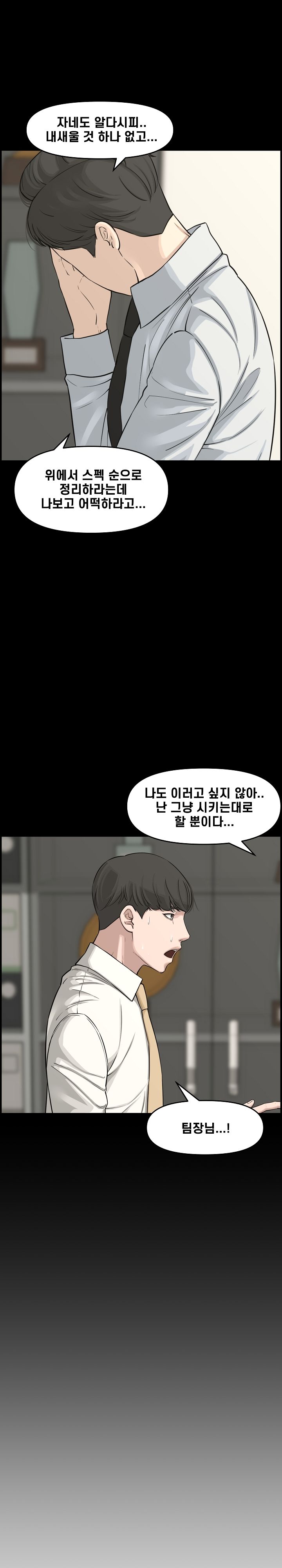 Newlyweds Raw Chapter 21 Page 10