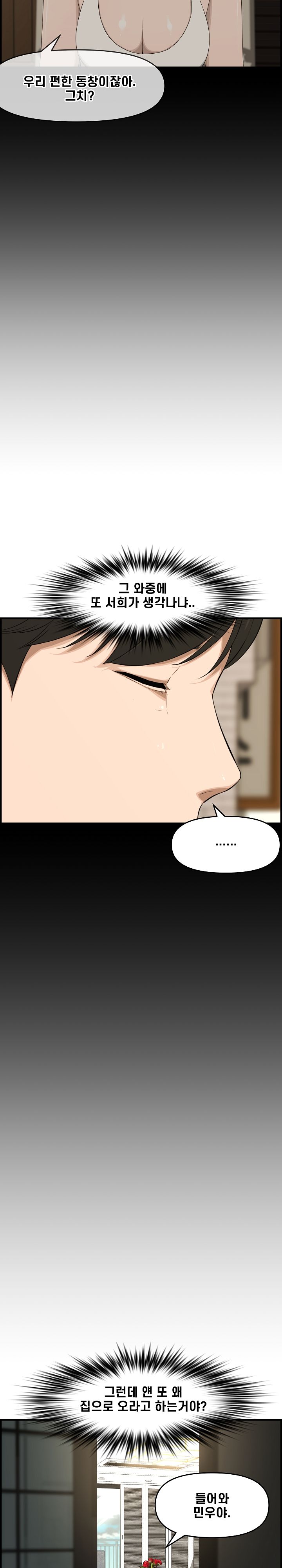 Newlyweds Raw Chapter 21 Page 13