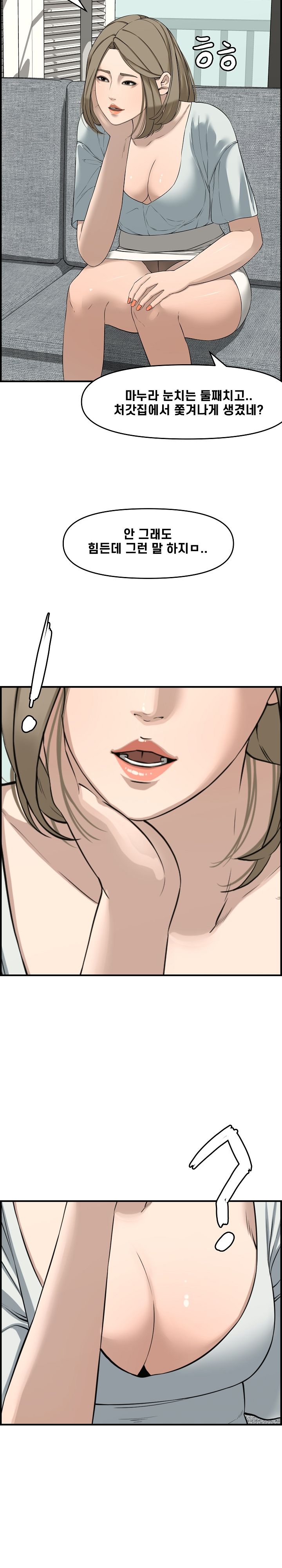 Newlyweds Raw Chapter 21 Page 18