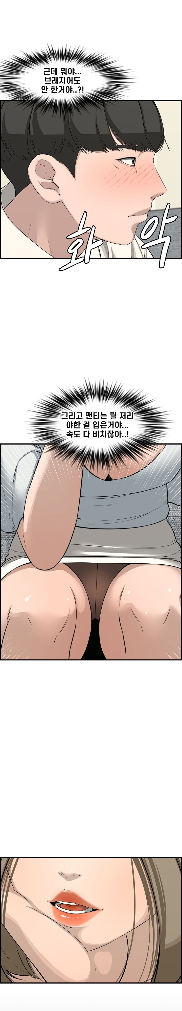 Newlyweds Raw Chapter 21 Page 19