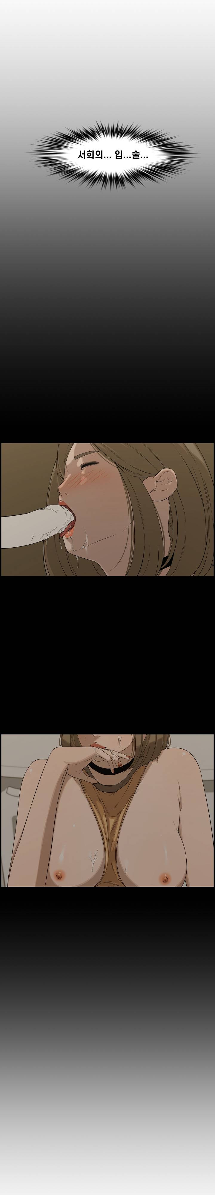 Newlyweds Raw Chapter 21 Page 20
