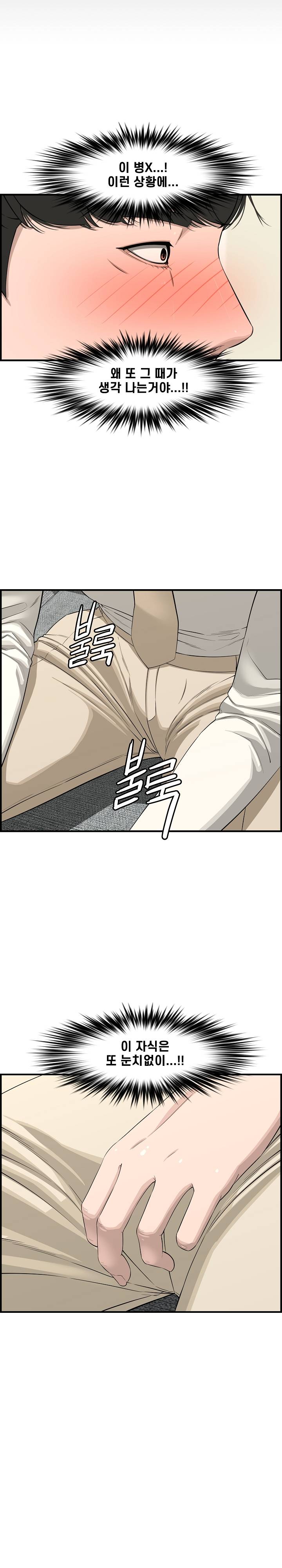 Newlyweds Raw Chapter 21 Page 21