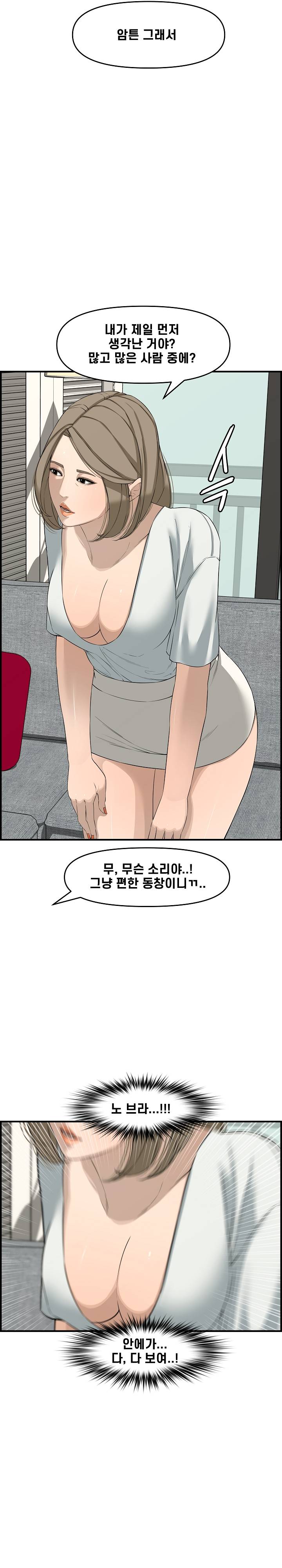 Newlyweds Raw Chapter 21 Page 22