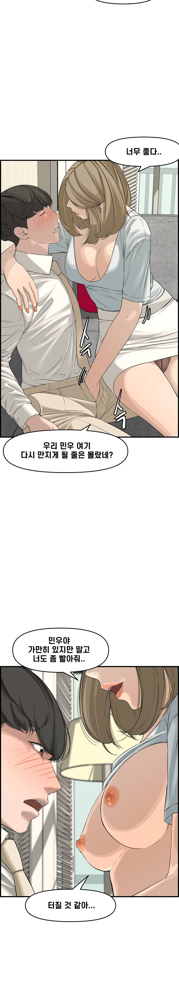 Newlyweds Raw Chapter 21 Page 26