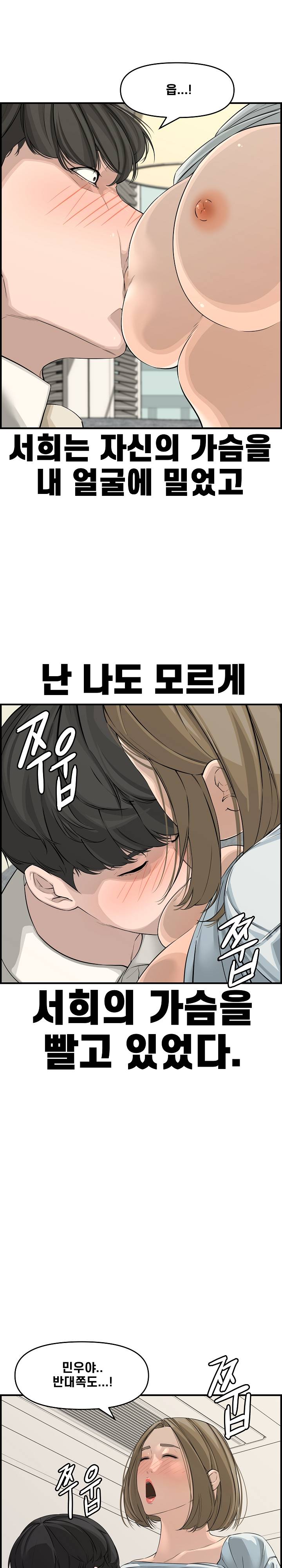 Newlyweds Raw Chapter 21 Page 27