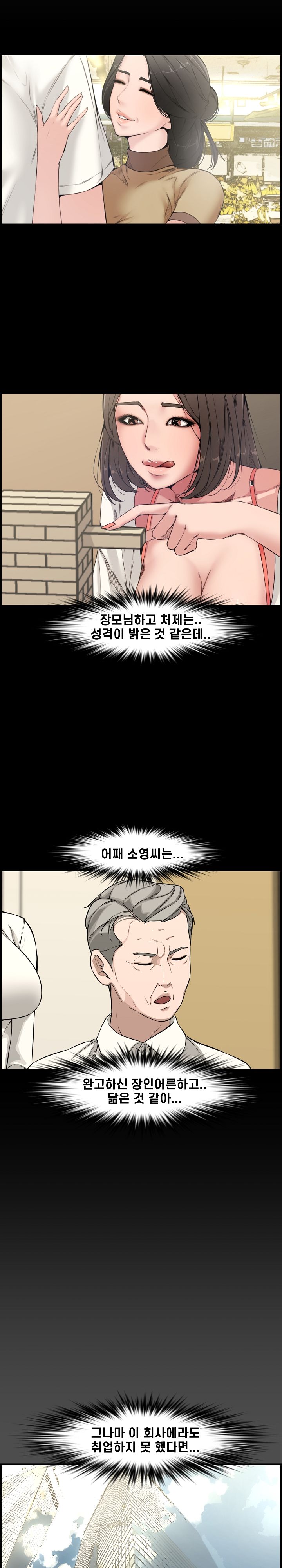 Newlyweds Raw Chapter 21 Page 3