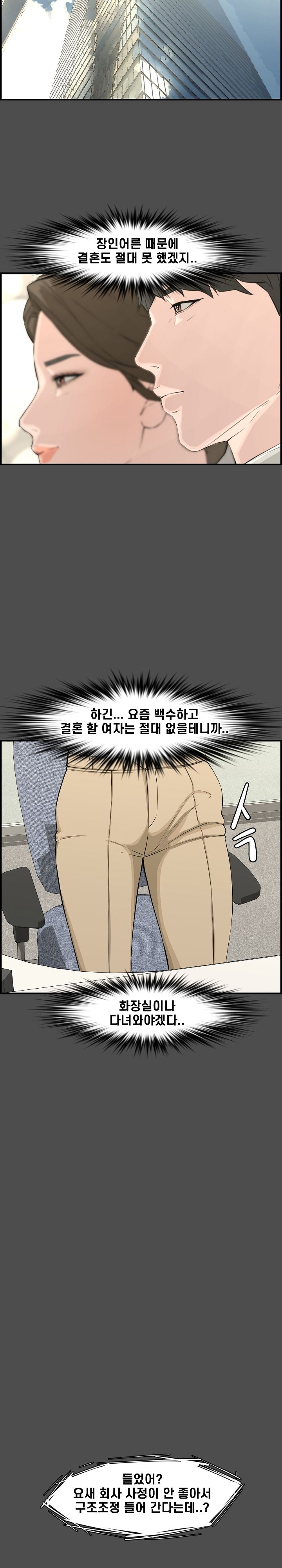 Newlyweds Raw Chapter 21 Page 4