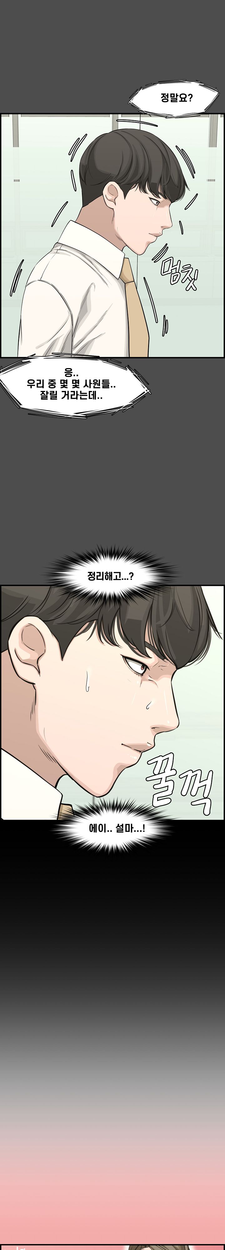 Newlyweds Raw Chapter 21 Page 5
