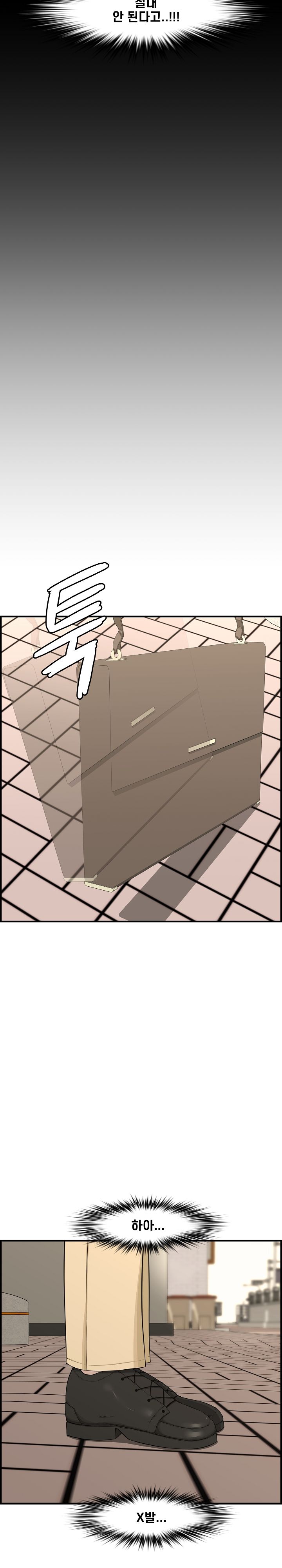 Newlyweds Raw Chapter 21 Page 8