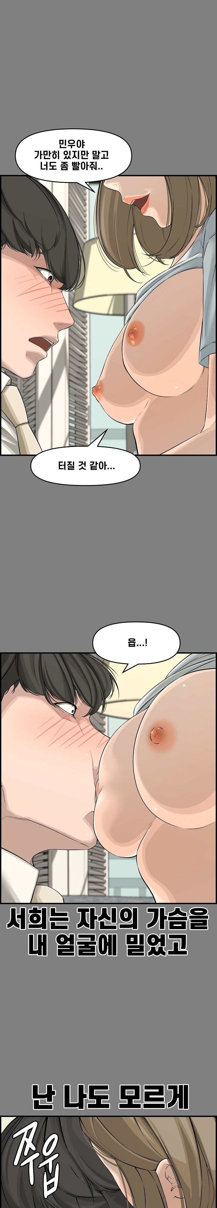 Newlyweds Raw Chapter 22 Page 1