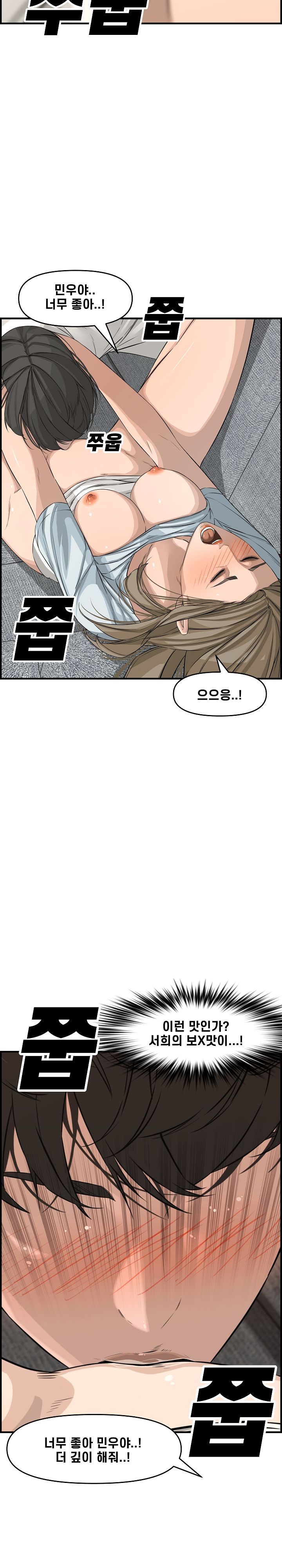 Newlyweds Raw Chapter 22 Page 14
