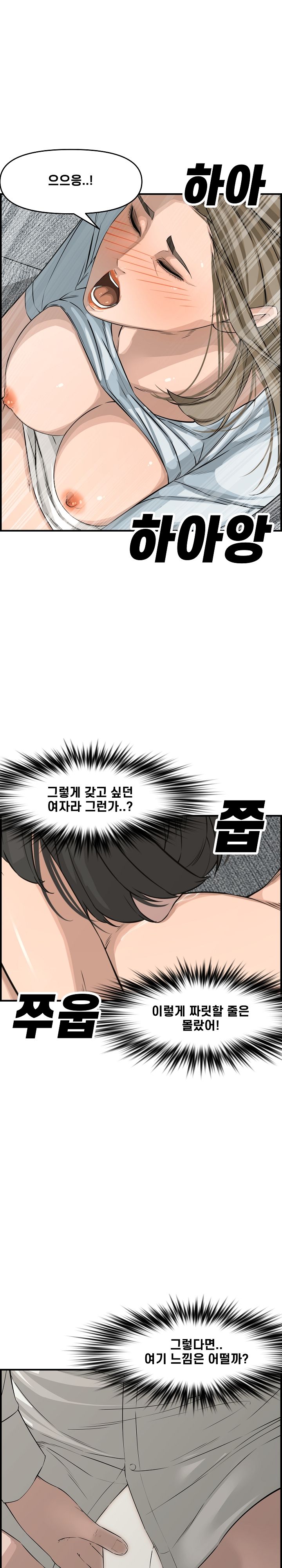 Newlyweds Raw Chapter 22 Page 15