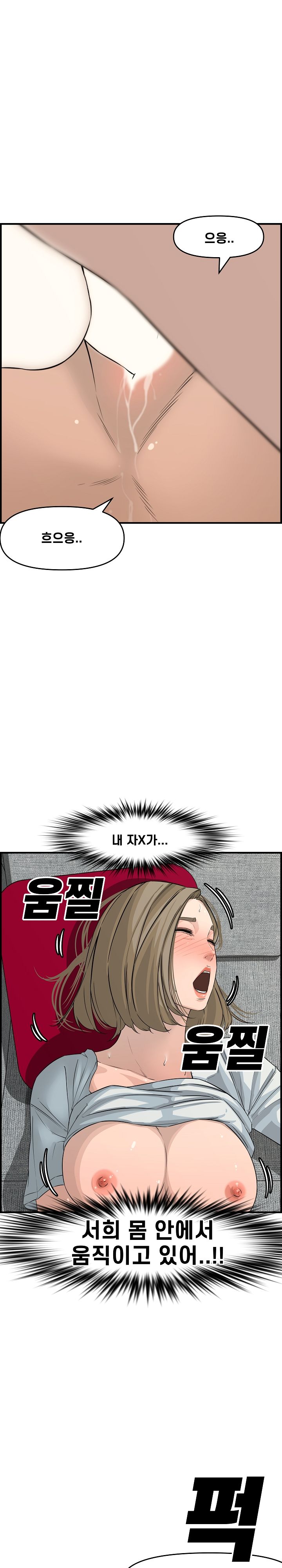 Newlyweds Raw Chapter 22 Page 17
