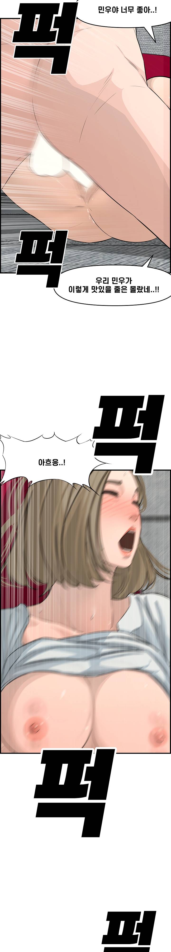 Newlyweds Raw Chapter 22 Page 18