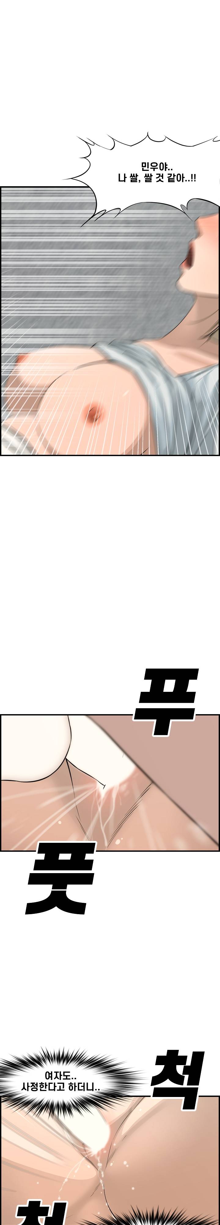 Newlyweds Raw Chapter 22 Page 20