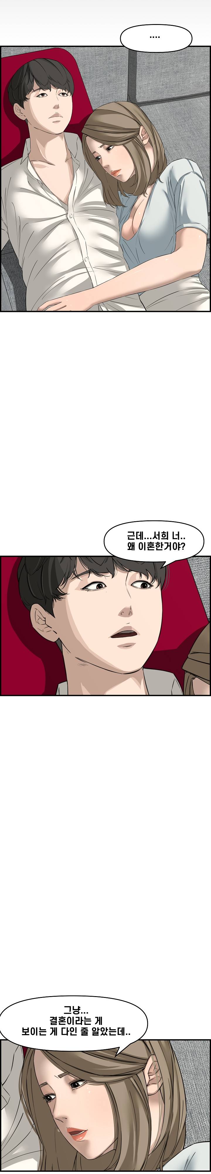 Newlyweds Raw Chapter 22 Page 23