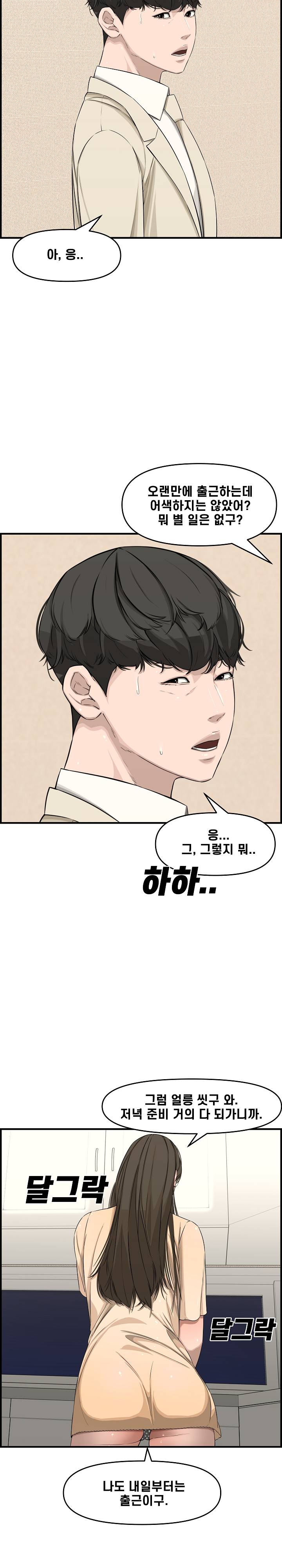 Newlyweds Raw Chapter 22 Page 28