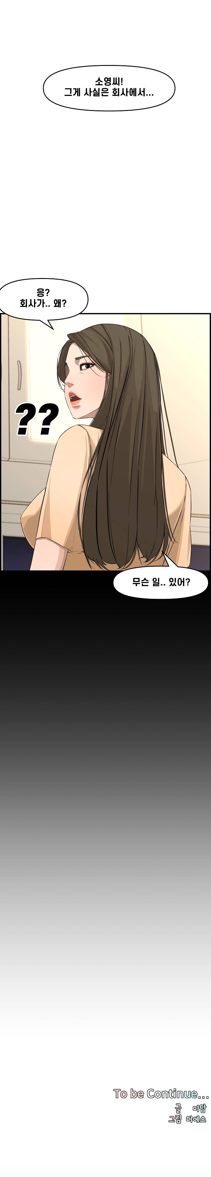Newlyweds Raw Chapter 22 Page 31