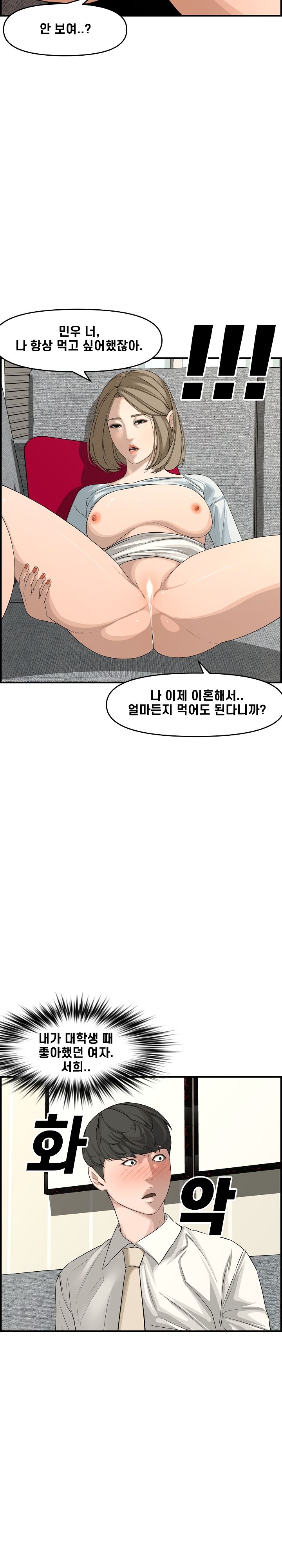 Newlyweds Raw Chapter 22 Page 6