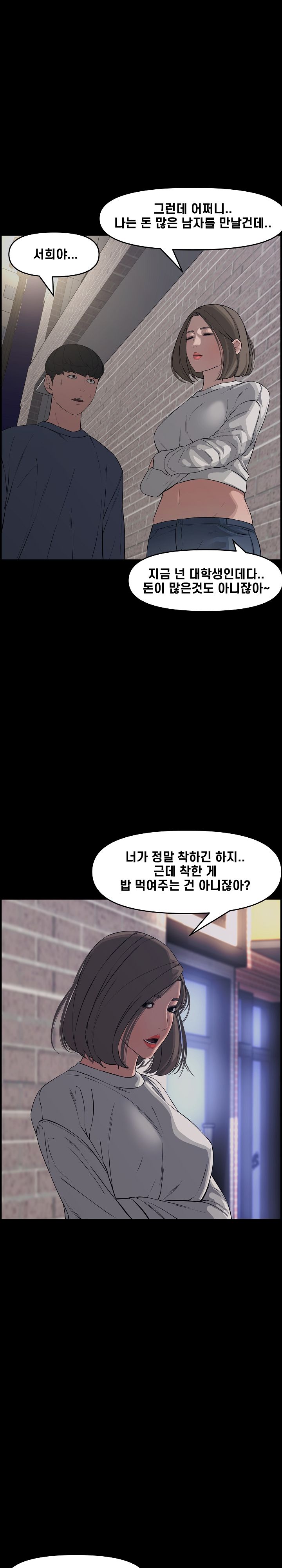 Newlyweds Raw Chapter 22 Page 8