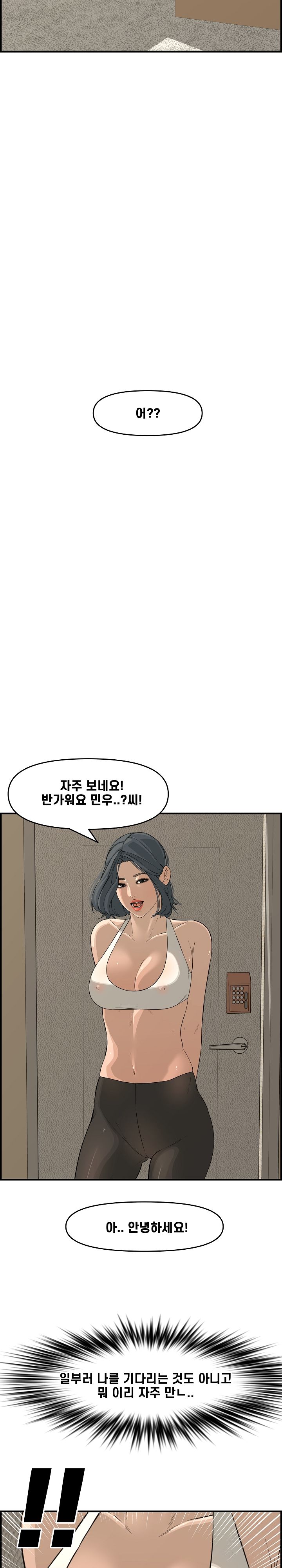 Newlyweds Raw Chapter 23 Page 14