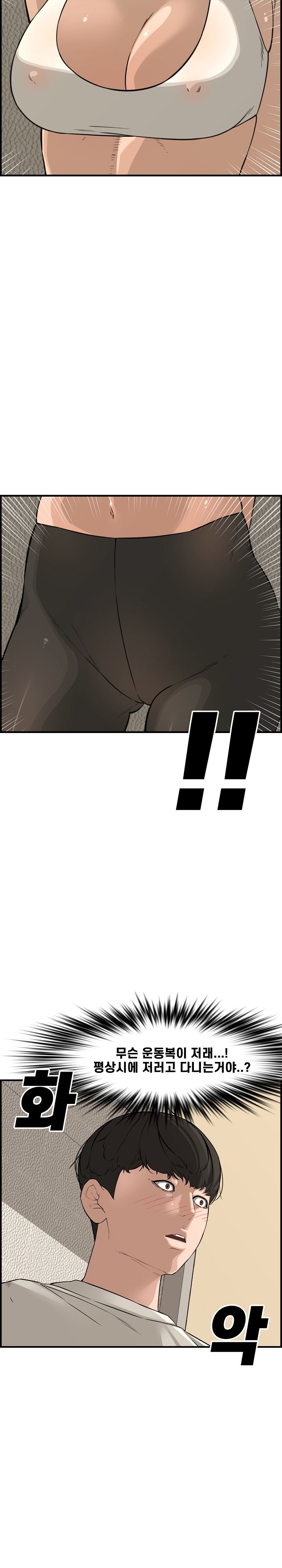 Newlyweds Raw Chapter 23 Page 15