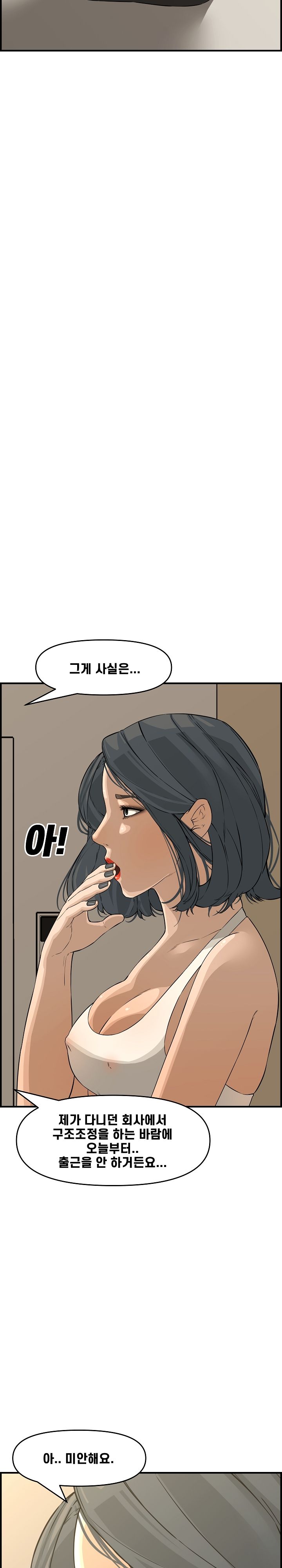 Newlyweds Raw Chapter 23 Page 17