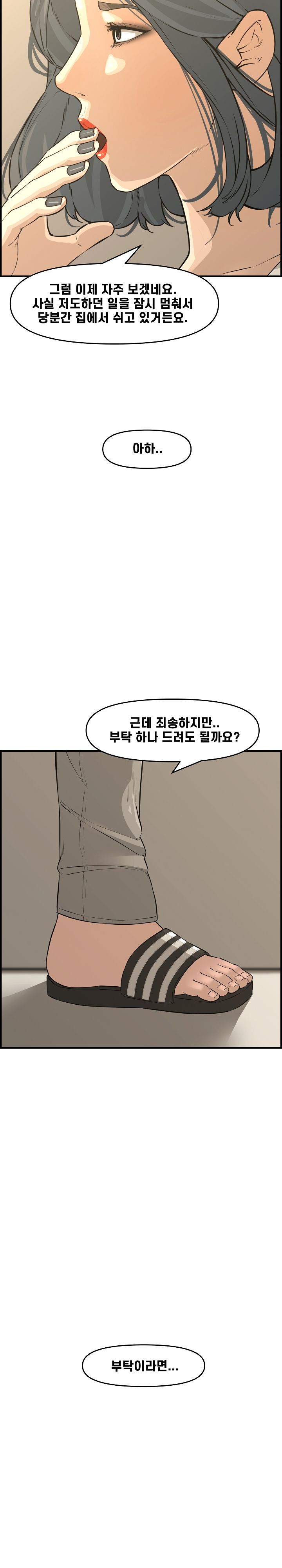 Newlyweds Raw Chapter 23 Page 18