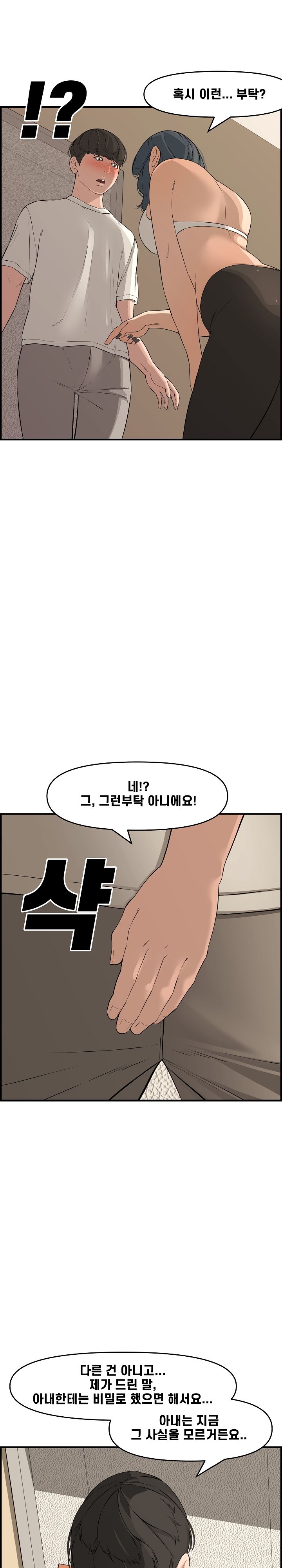 Newlyweds Raw Chapter 23 Page 19