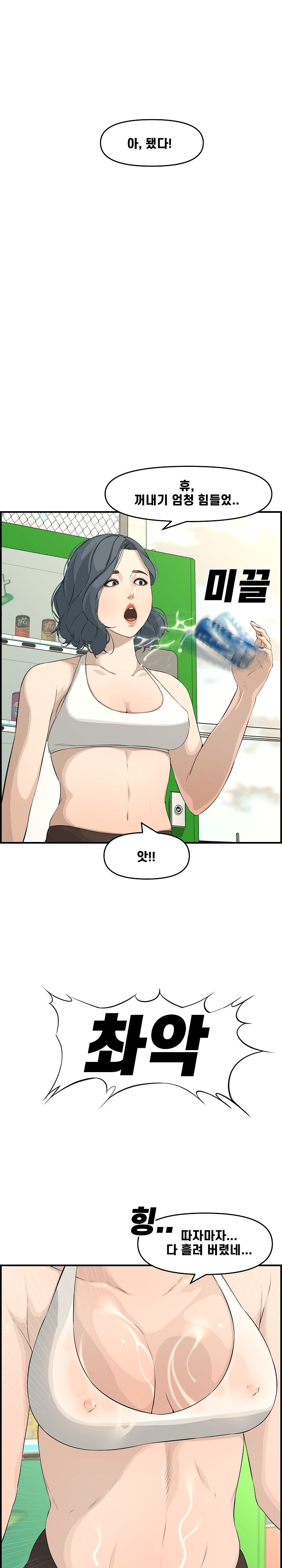 Newlyweds Raw Chapter 23 Page 27