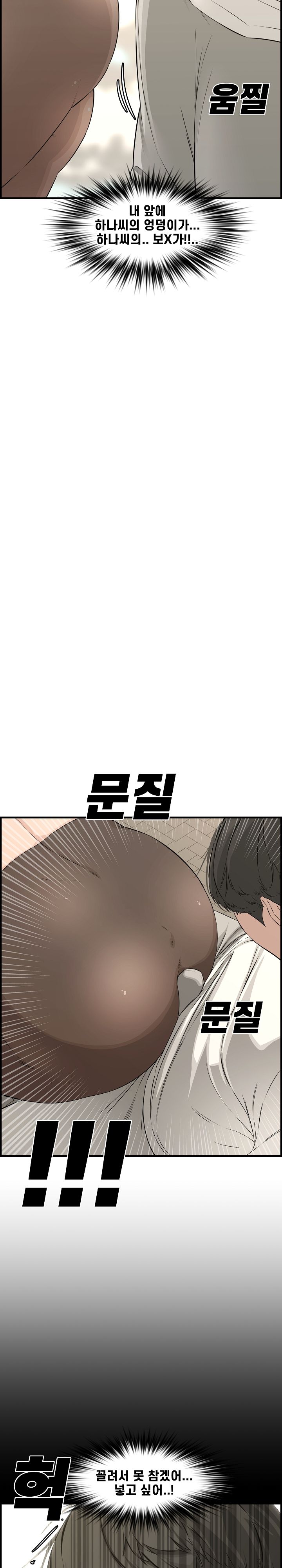 Newlyweds Raw Chapter 23 Page 31