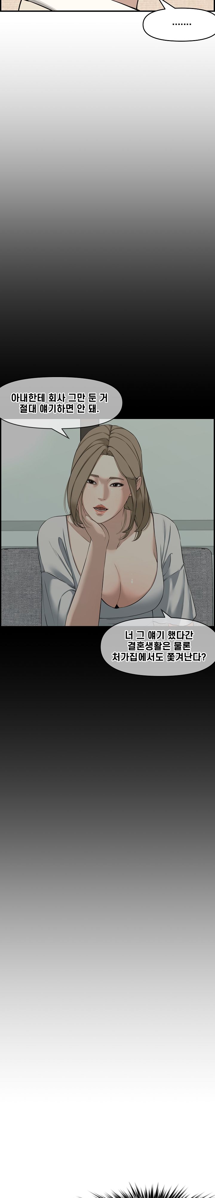 Newlyweds Raw Chapter 23 Page 5