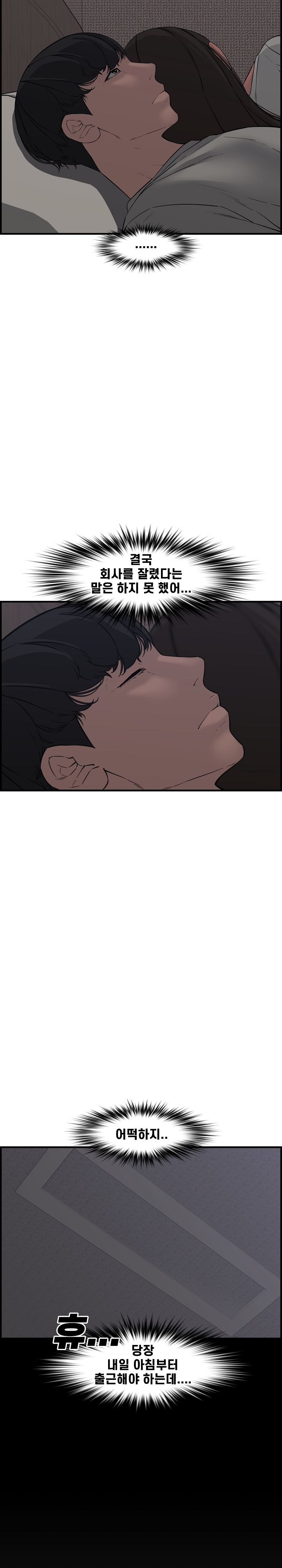 Newlyweds Raw Chapter 23 Page 9