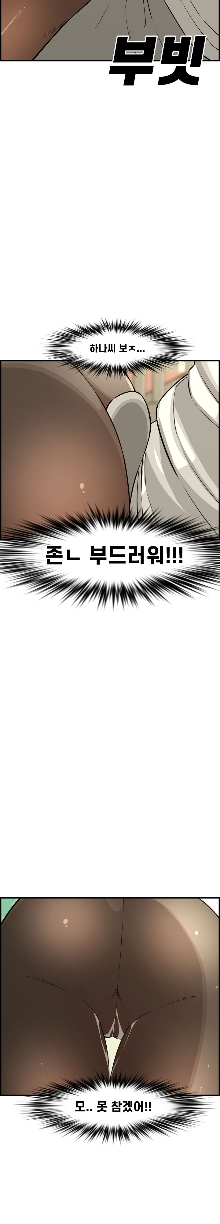 Newlyweds Raw Chapter 24 Page 10