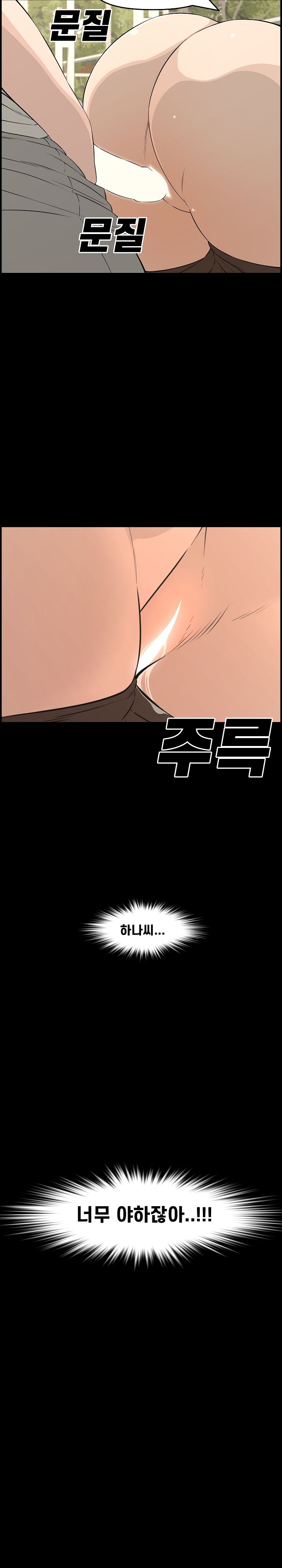 Newlyweds Raw Chapter 24 Page 14