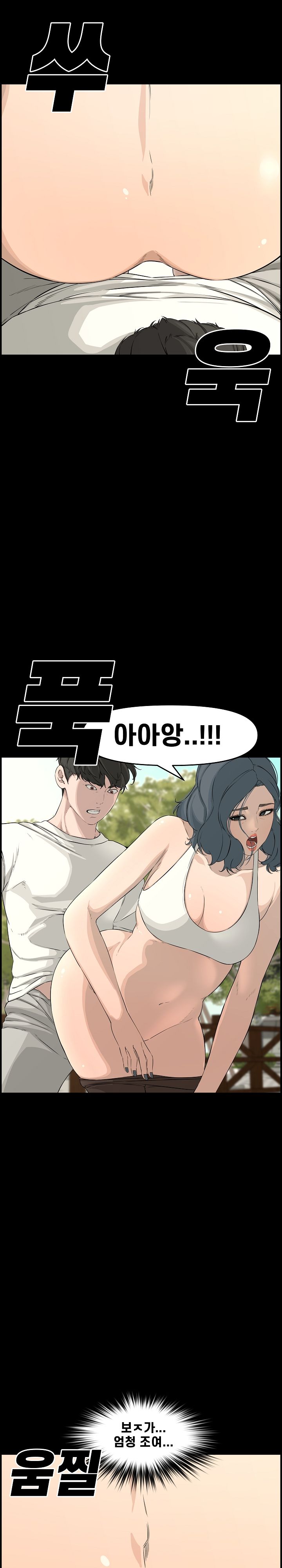 Newlyweds Raw Chapter 24 Page 15