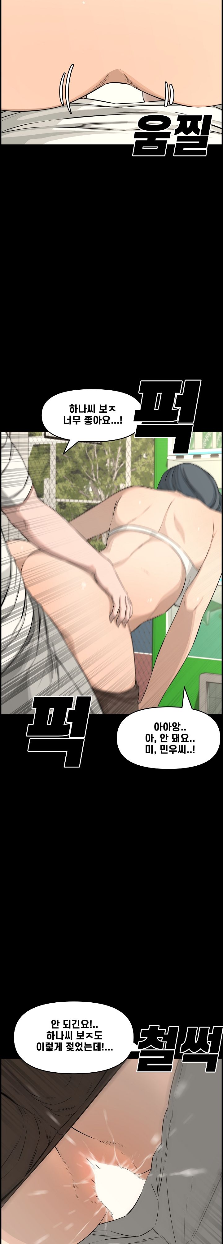 Newlyweds Raw Chapter 24 Page 16
