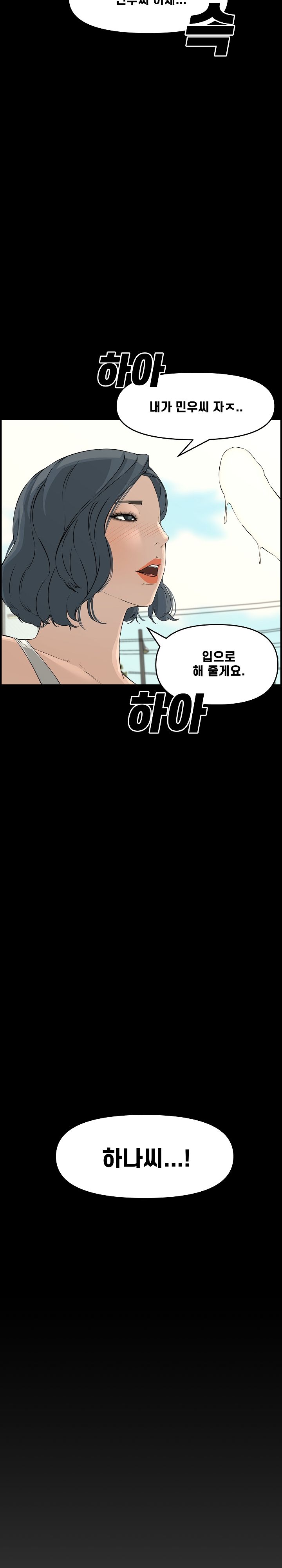Newlyweds Raw Chapter 24 Page 18