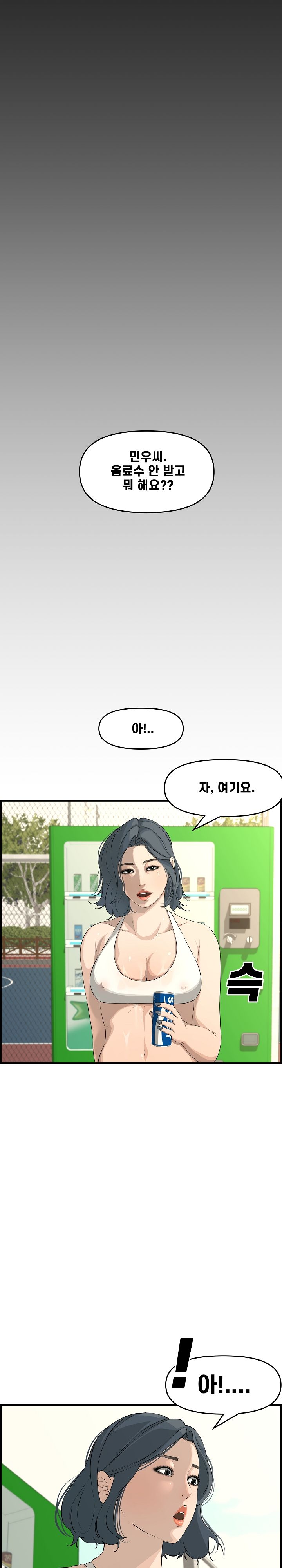 Newlyweds Raw Chapter 24 Page 19