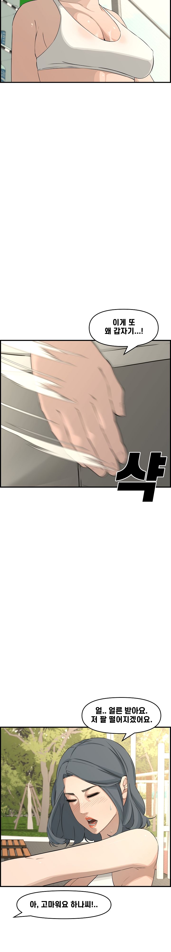Newlyweds Raw Chapter 24 Page 20
