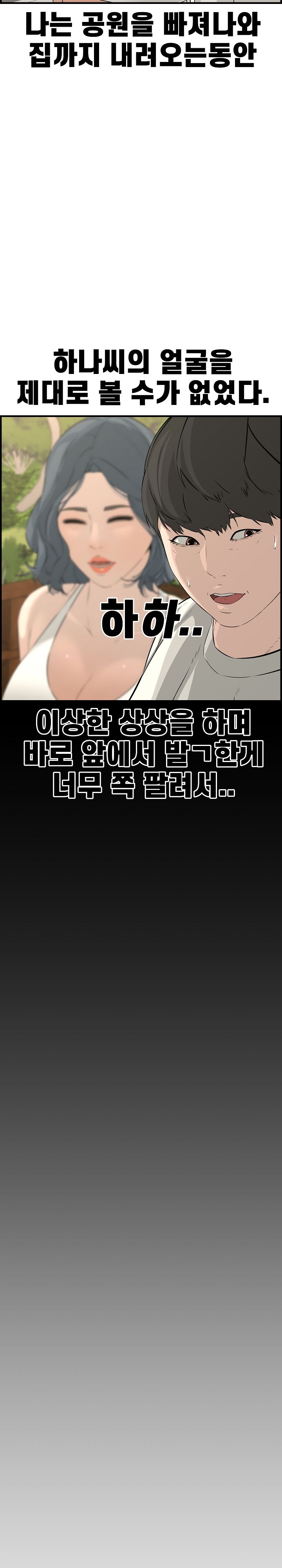 Newlyweds Raw Chapter 24 Page 22