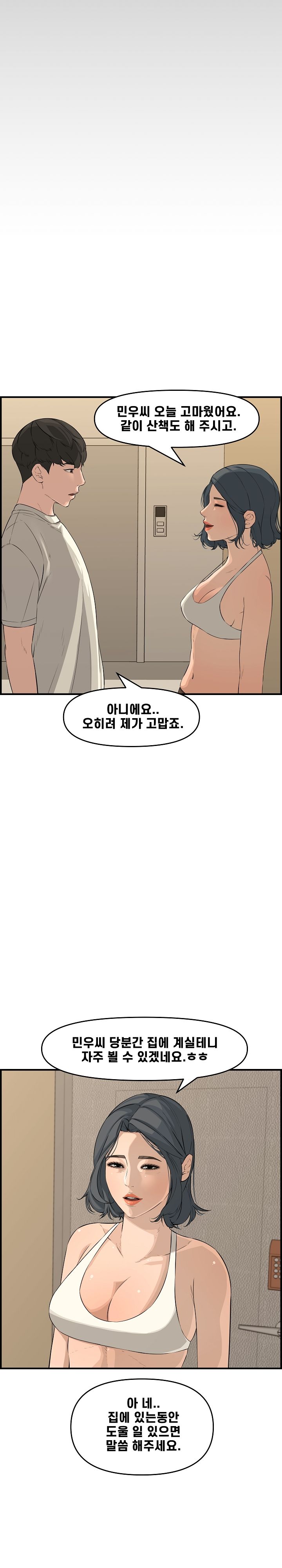 Newlyweds Raw Chapter 24 Page 23