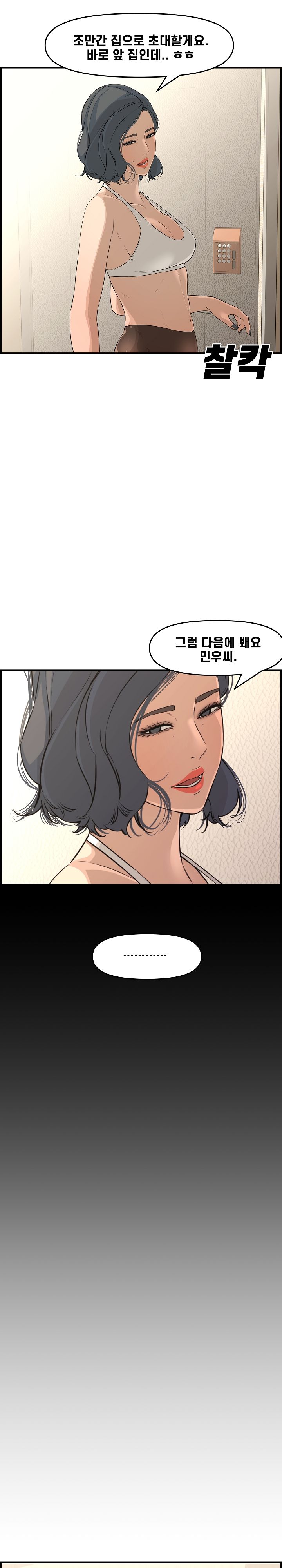 Newlyweds Raw Chapter 24 Page 24