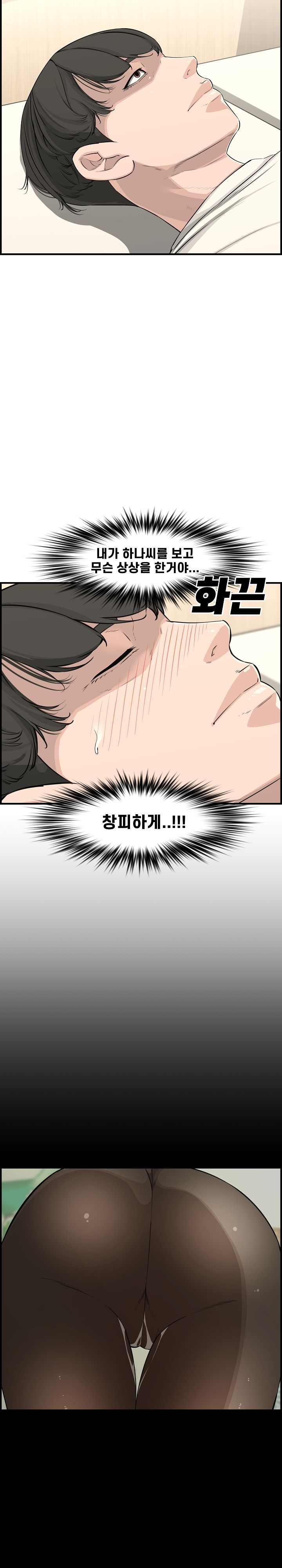 Newlyweds Raw Chapter 24 Page 25