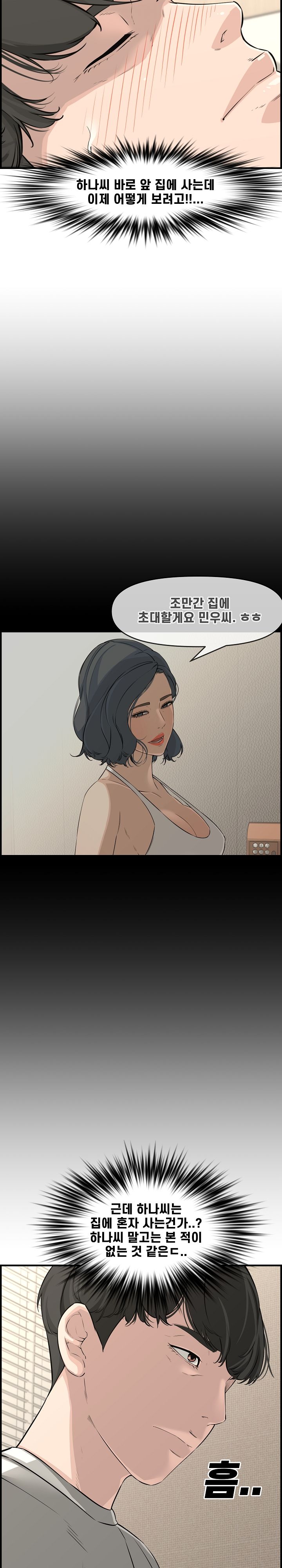 Newlyweds Raw Chapter 24 Page 27
