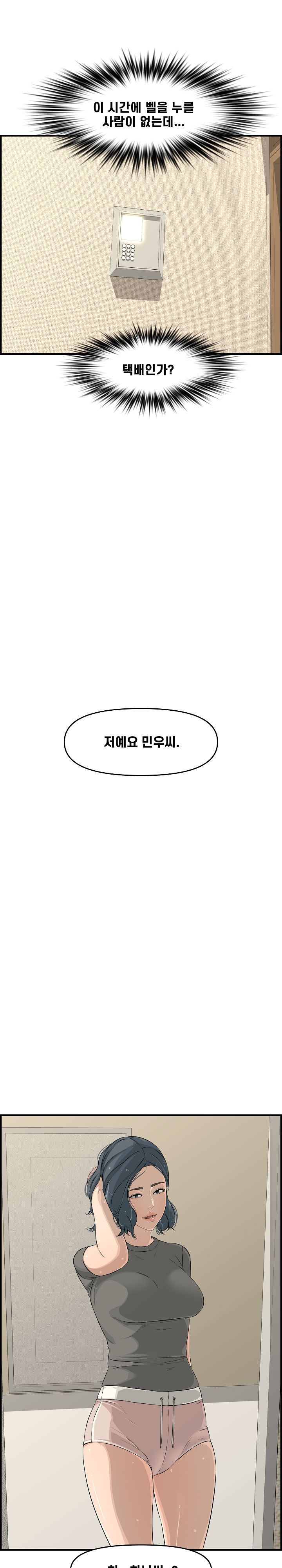 Newlyweds Raw Chapter 24 Page 29
