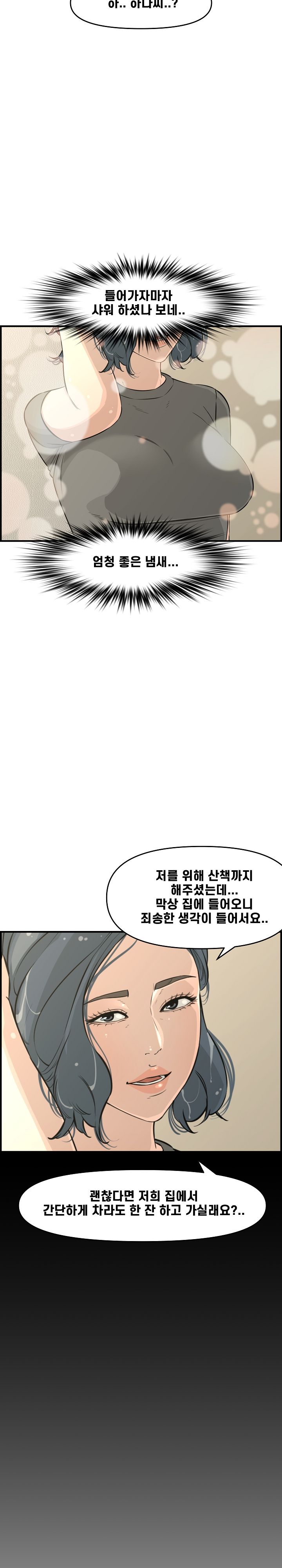 Newlyweds Raw Chapter 24 Page 30