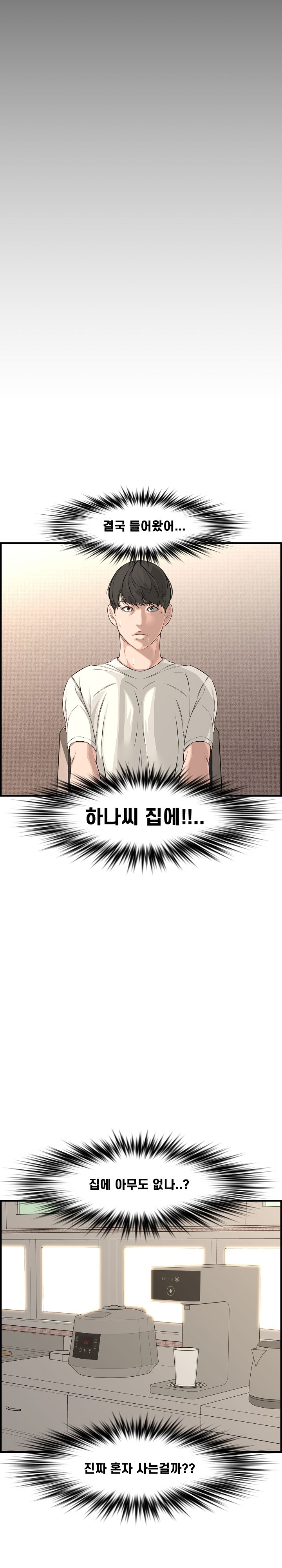Newlyweds Raw Chapter 24 Page 31